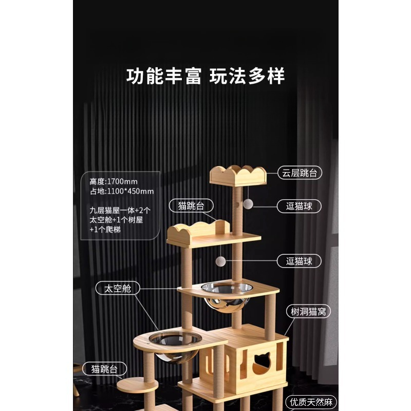 無垢材キャットタワー一体型キャットベッドスペースカプセルサイ - Cat Scratching Post Sisal Tree Tower のレビューと価格