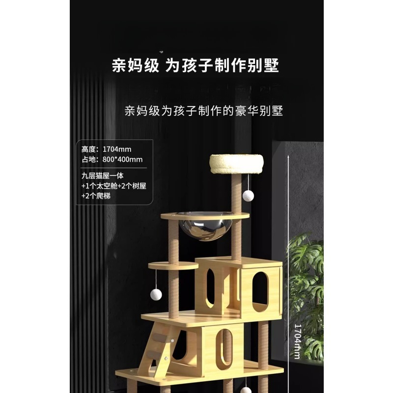 無垢材キャットタワー一体型キャットベッドスペースカプセルサイ - Cat Scratching Post Sisal Tree Tower のレビューと価格